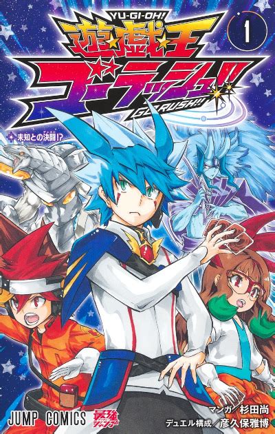 yu-gi-oh go rush manga